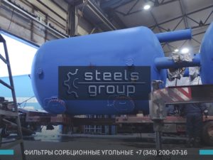 ФСУ-3,4, сорбционный фильтр в Узловой